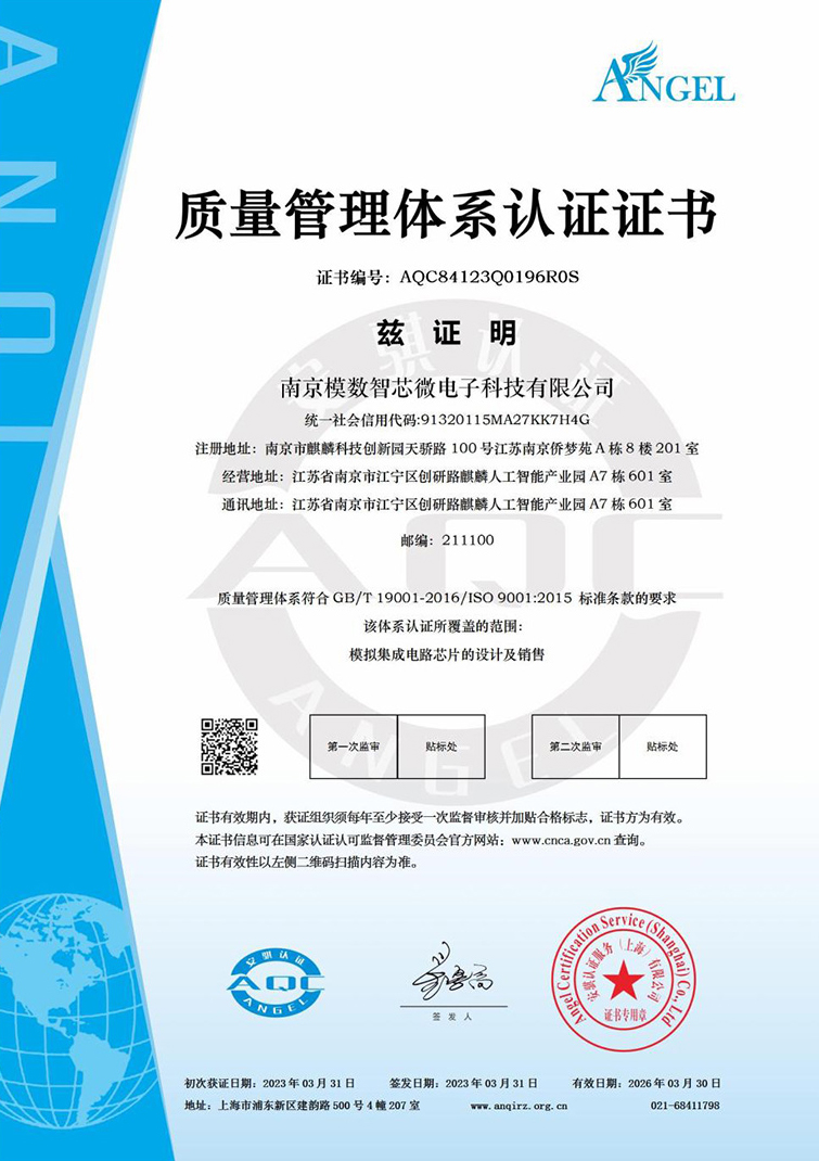 質(zhì)量掛歷體系認(rèn)證證書