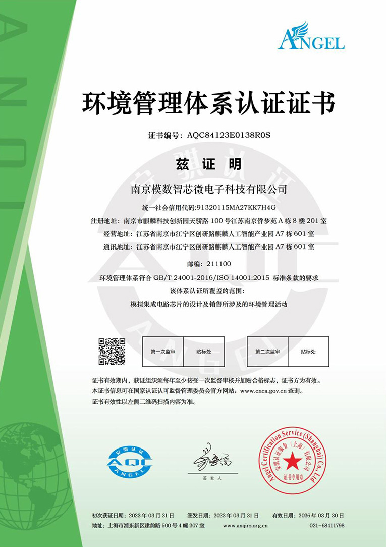 環(huán)境管理體系認(rèn)證證書
